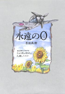 21全国学校図書館popコンテスト 日本体育大学桜華中学校 高等学校