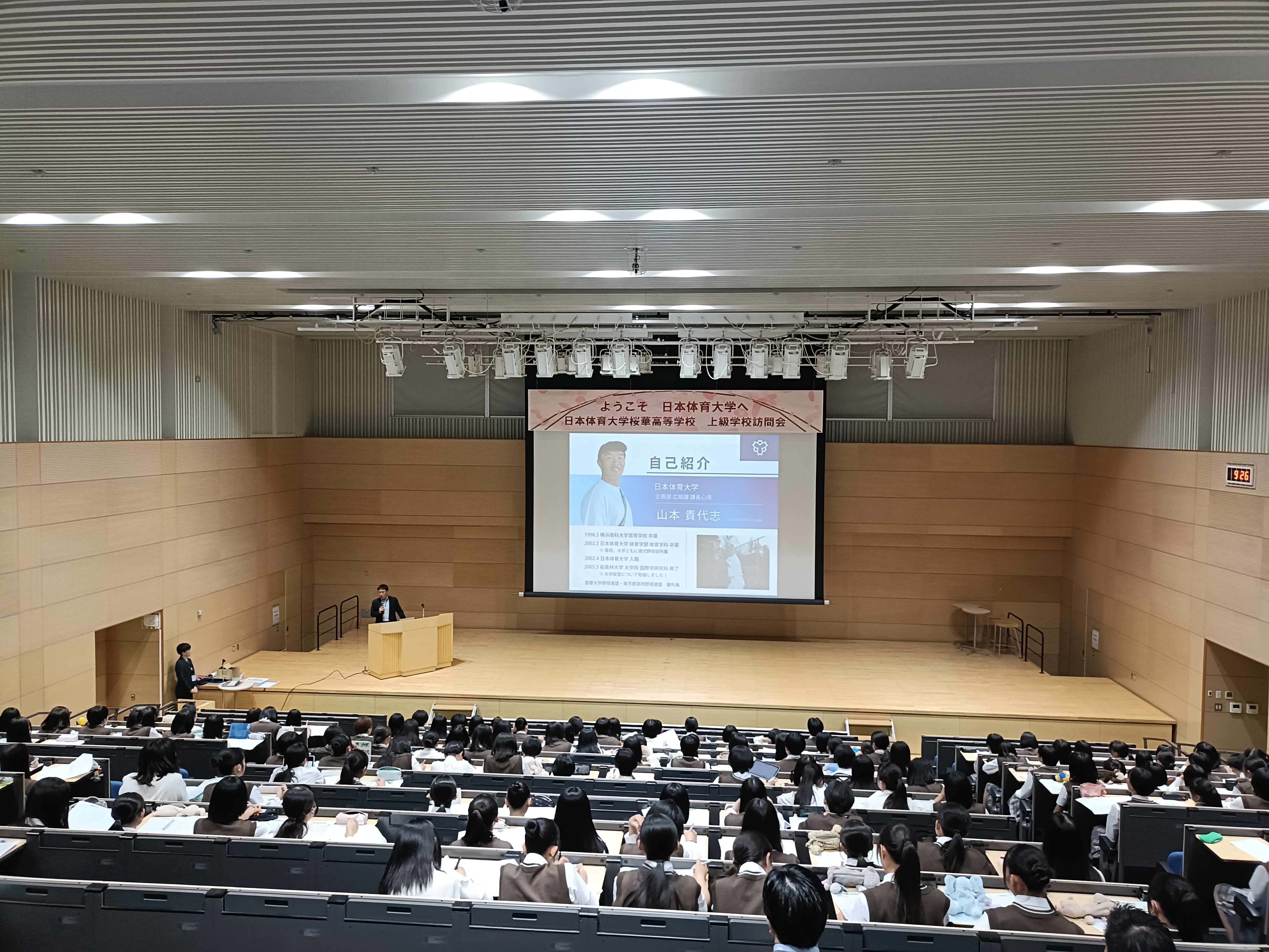 高校1年生 上級学校訪問 日本体育大学世田谷キャンパス - 日本体育大学